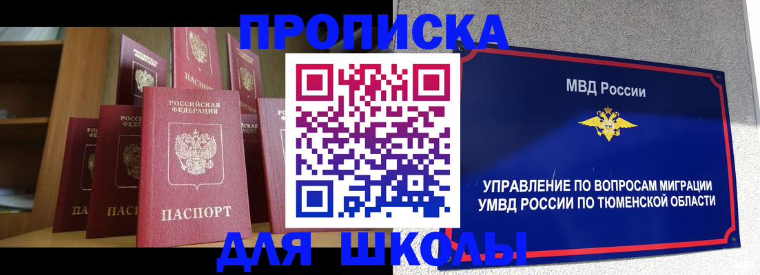 временная регистрация недорого в Самаре