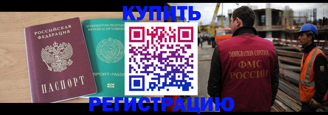 временная регистрация в Самаре