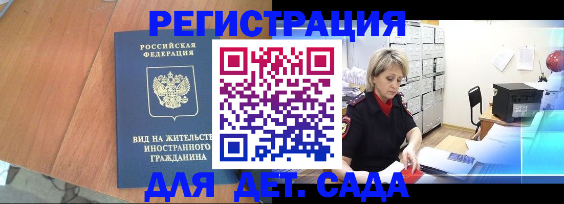 временная регистрация собственник в Самаре