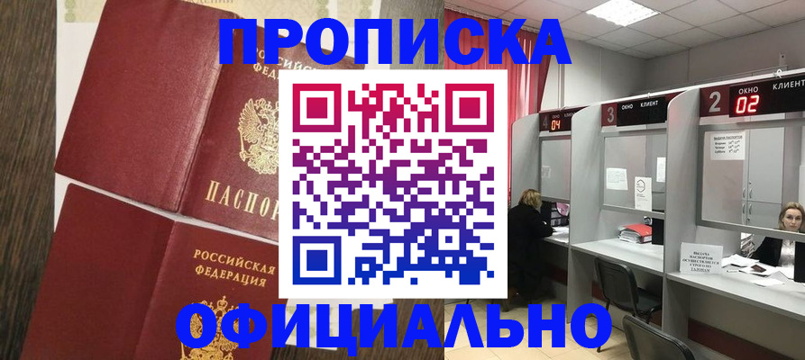 пропишу в квартире в Самаре