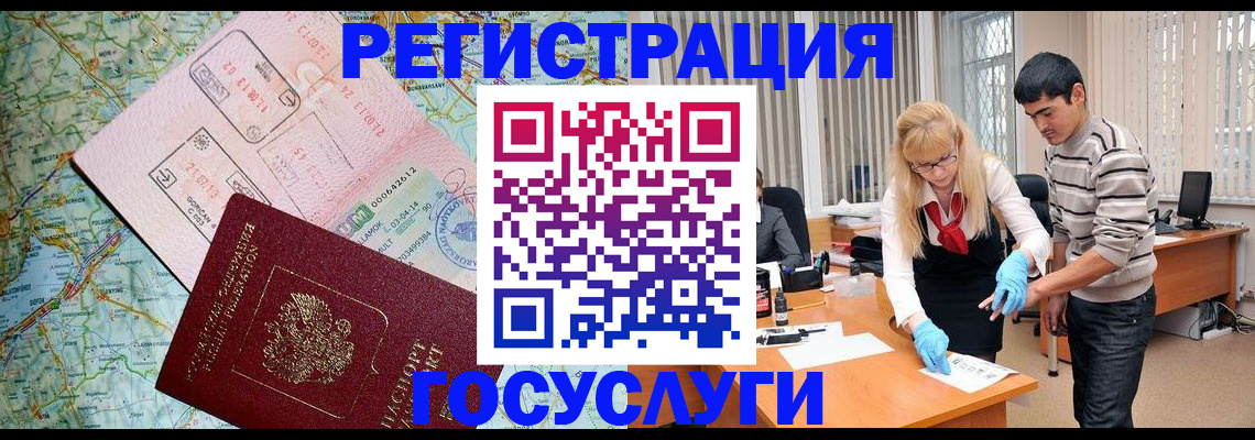 миграционный учет в Самаре