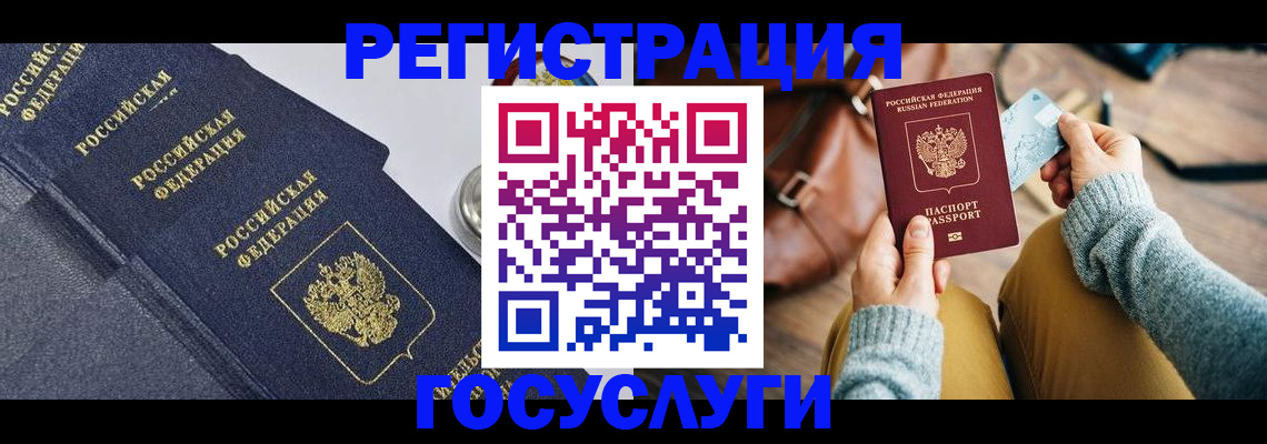 где прописаться в Самаре