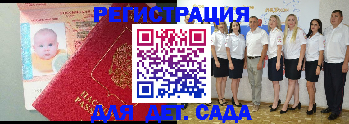 временная регистрация недорого в Самаре