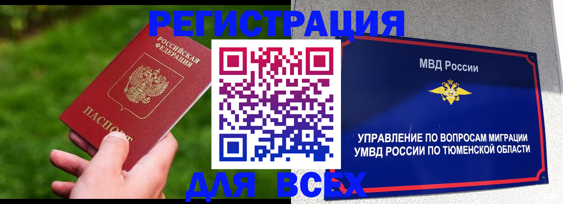 временная регистрация госуслуги в Самаре